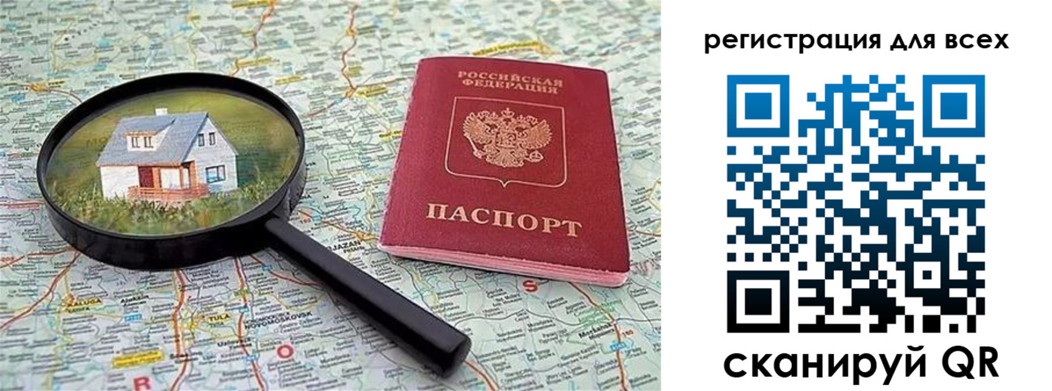 временная регистрация недорого в Приморском крае