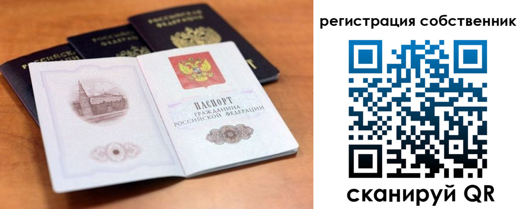 временная регистрация 2025 в Приморском крае